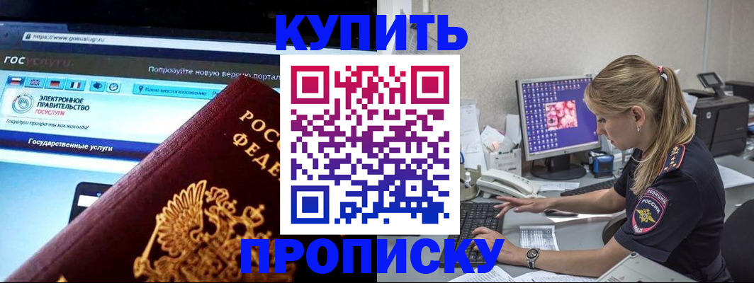 временная регистрация адрес в Пущино