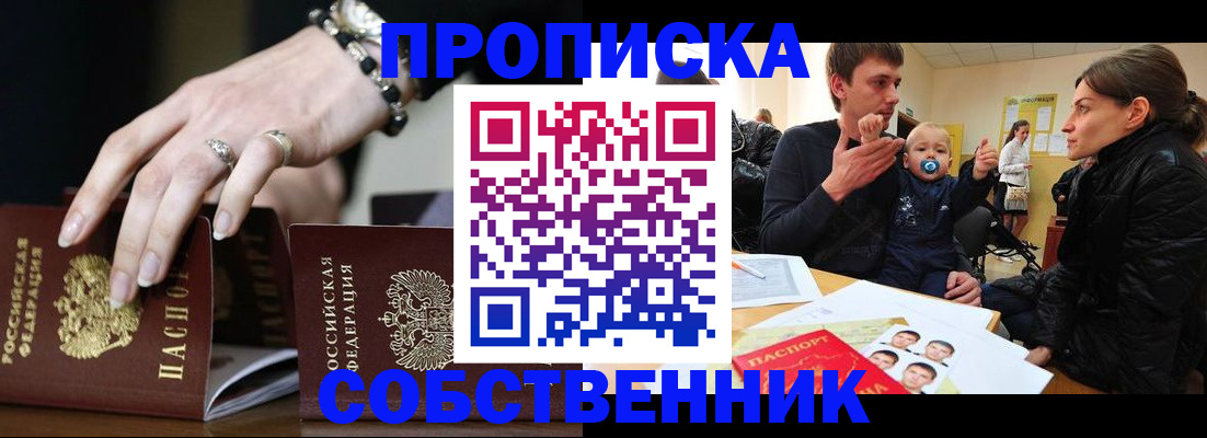 регистрация в Пущино