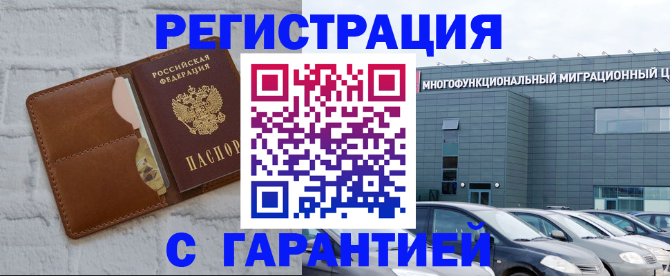 регистрация для дет. сада в Пущино