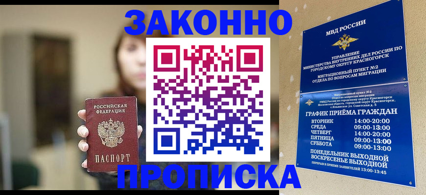 регистрация для школы в Пущино