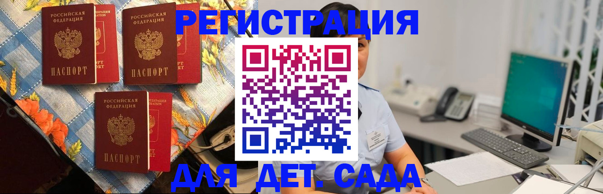 прописка от собственника в Пущино