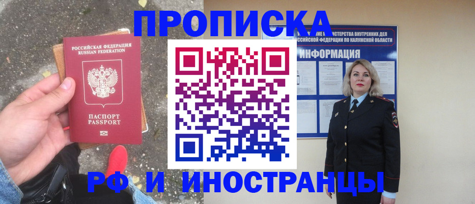 прописка поиск в Пущино