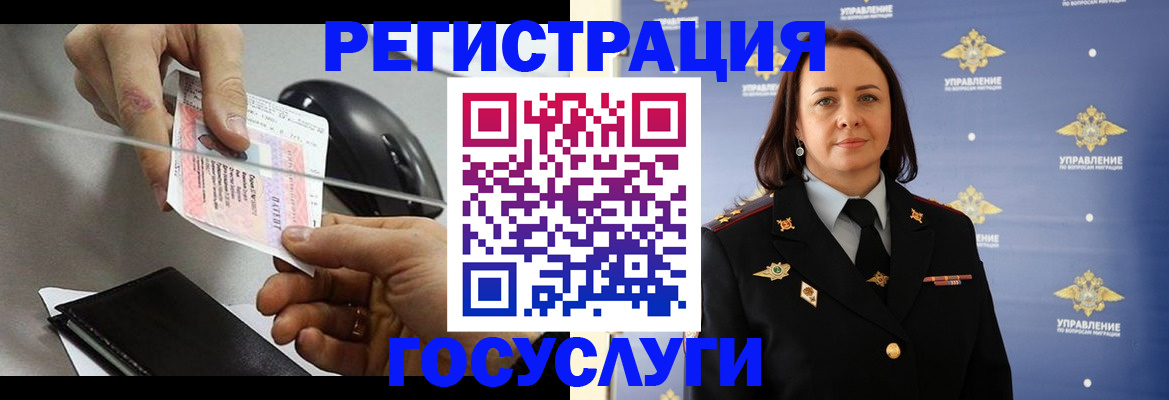 временная регистрация 2025 в Пущино