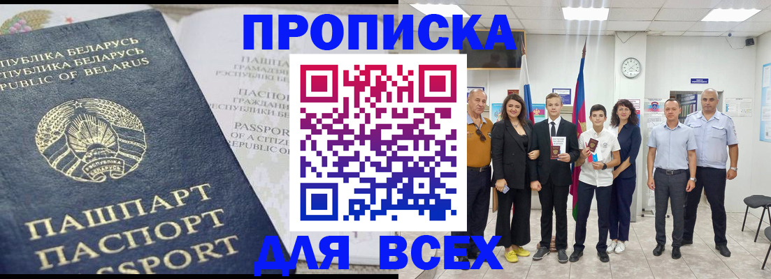 регистрация в Пущино