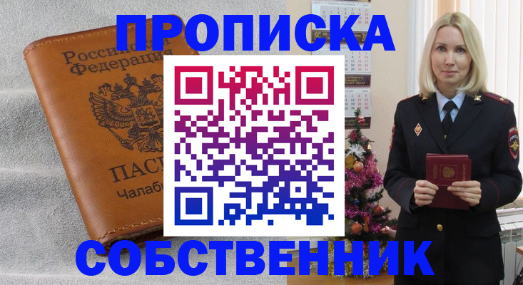 прописка иностранных граждан в Пущино