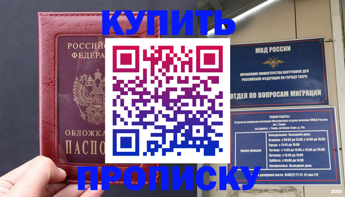 найти адрес прописки в Пущино
