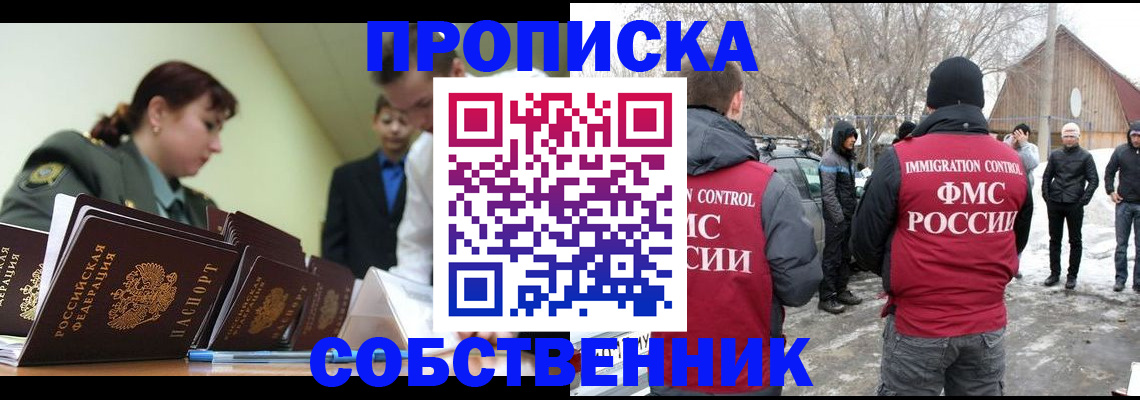 регистрация в Пущино