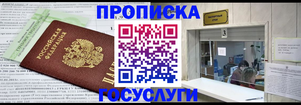 временная регистрация купить в Пущино