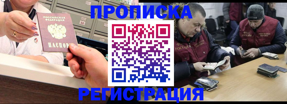 регистрация в Пущино